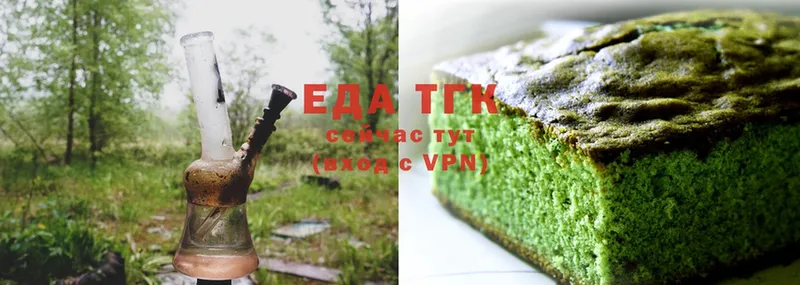 Еда ТГК конопля  Апшеронск 